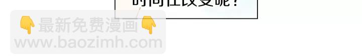 🍻绯闻女一号 第85话 待在一起 第49页