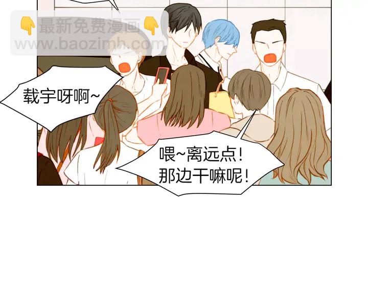 🍻绯闻女一号 第85话 待在一起 第5页