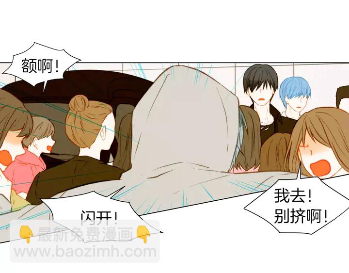 🍻绯闻女一号 第85话 待在一起 第6页
