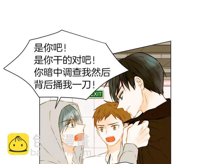 🍻绯闻女一号 第85话 待在一起 第7页