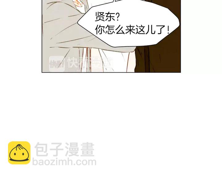 🍻绯闻女一号 第85话 待在一起 第8页