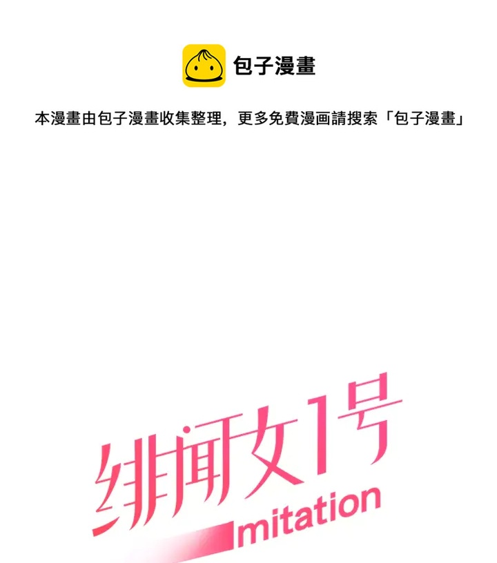 🍻绯闻女一号 第87话 来我这里 第1页
