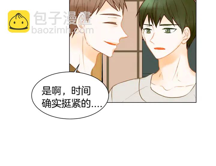 🍻绯闻女一号 第87话 来我这里 第11页