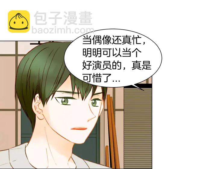 🍻绯闻女一号 第87话 来我这里 第12页
