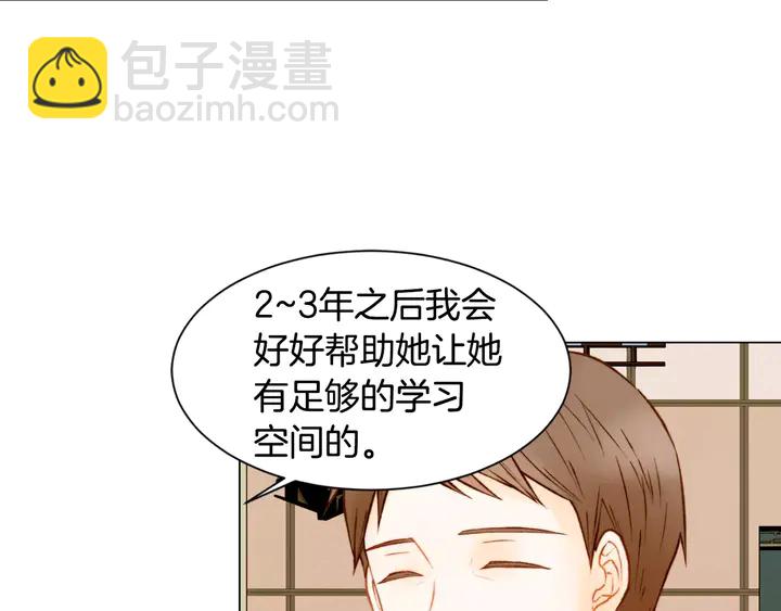🍻绯闻女一号 第87话 来我这里 第13页