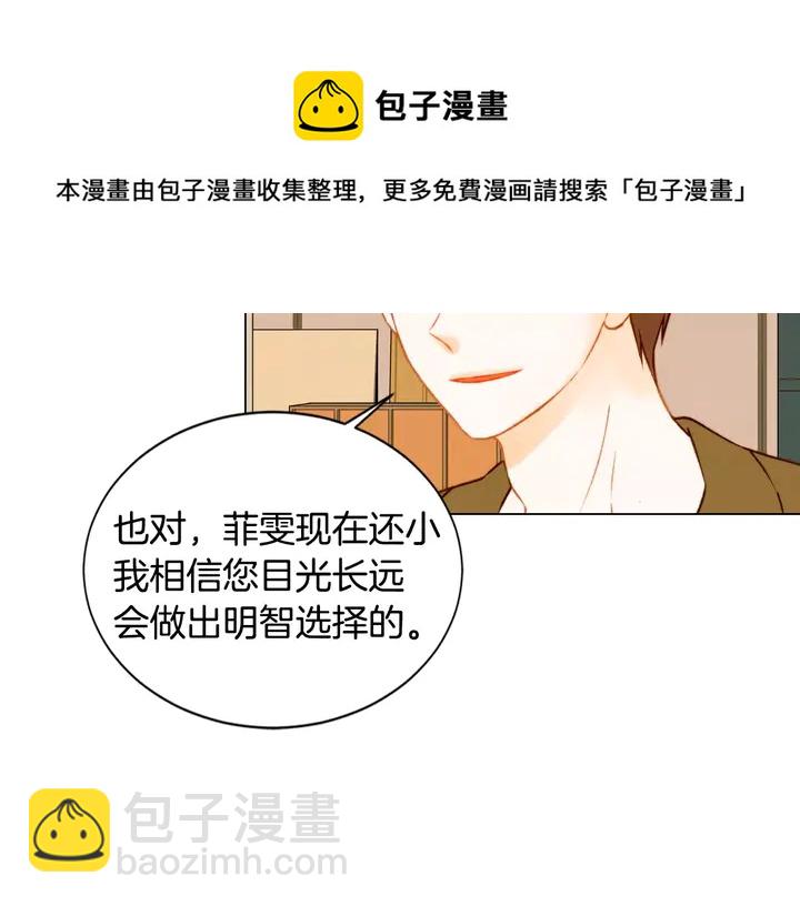 🍻绯闻女一号 第87话 来我这里 第14页