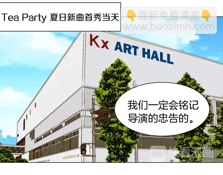 🍻绯闻女一号 第87话 来我这里 第15页