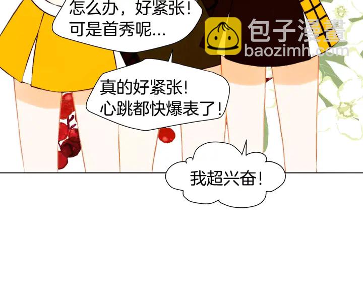 🍻绯闻女一号 第87话 来我这里 第18页