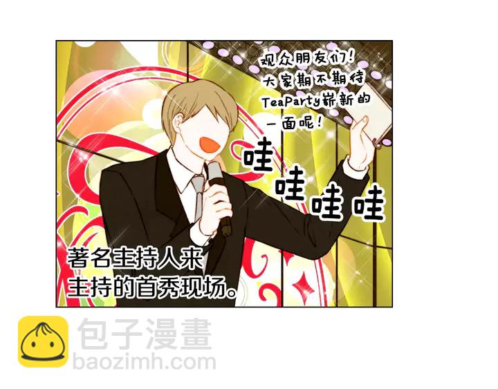 🍻绯闻女一号 第87话 来我这里 第19页