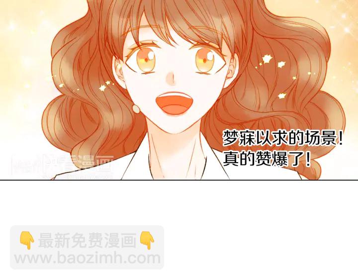🍻绯闻女一号 第87话 来我这里 第24页