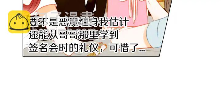 🍻绯闻女一号 第87话 来我这里 第31页