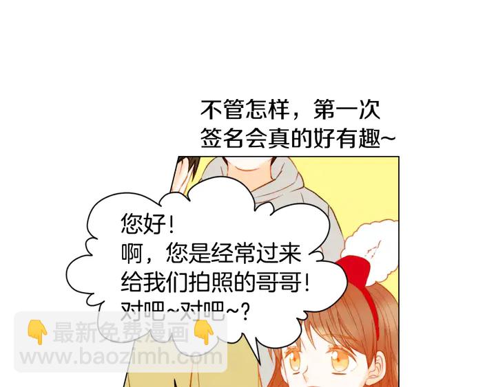🍻绯闻女一号 第87话 来我这里 第32页