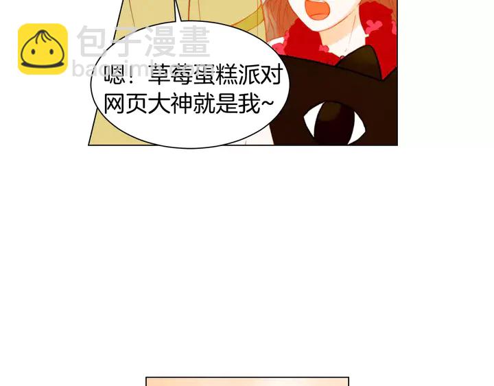 🍻绯闻女一号 第87话 来我这里 第33页