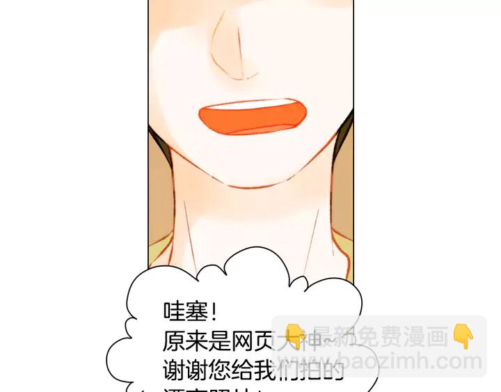 🍻绯闻女一号 第87话 来我这里 第34页