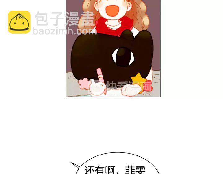 🍻绯闻女一号 第87话 来我这里 第37页