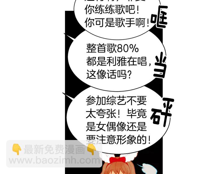 🍻绯闻女一号 第87话 来我这里 第38页