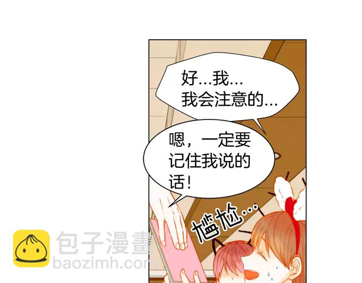 🍻绯闻女一号 第87话 来我这里 第40页