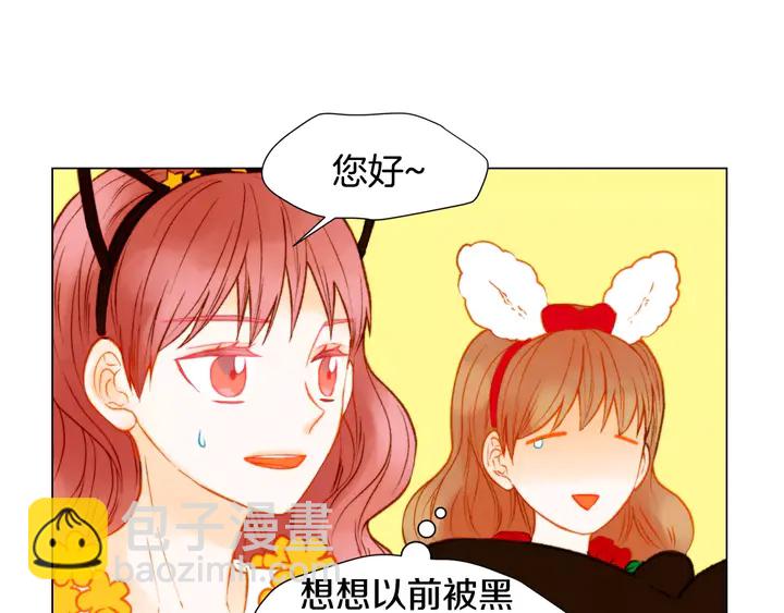 🍻绯闻女一号 第87话 来我这里 第42页