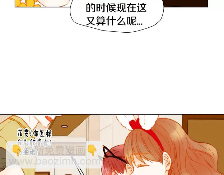 🍻绯闻女一号 第87话 来我这里 第43页