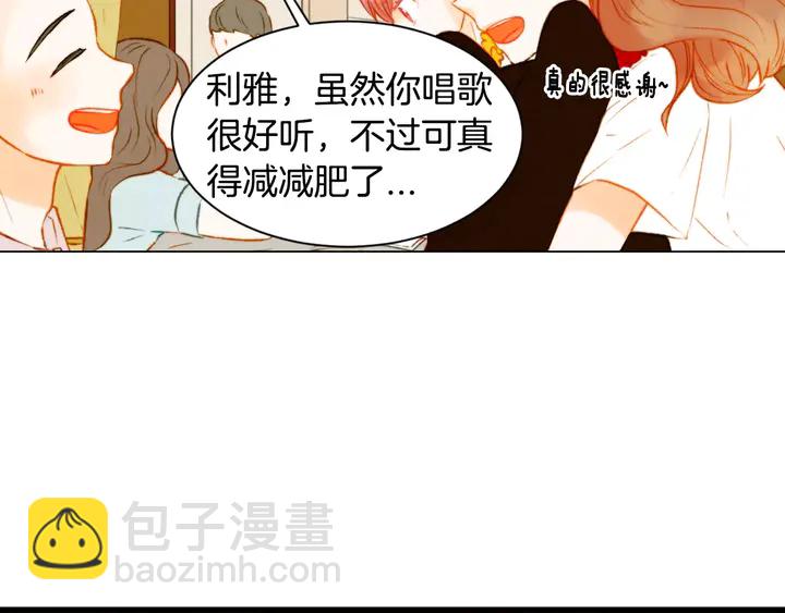 🍻绯闻女一号 第87话 来我这里 第44页