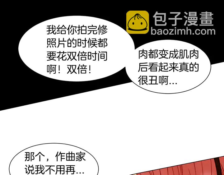 🍻绯闻女一号 第87话 来我这里 第45页