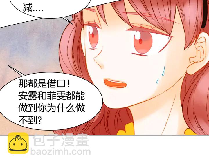 🍻绯闻女一号 第87话 来我这里 第46页