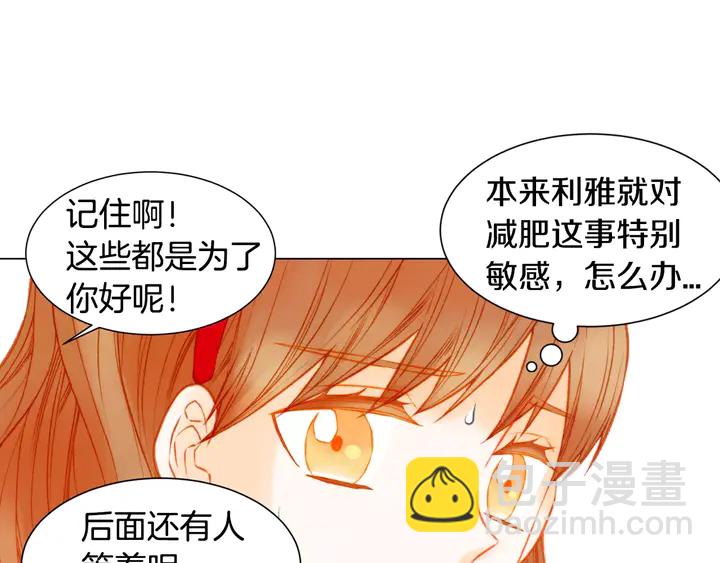🍻绯闻女一号 第87话 来我这里 第47页