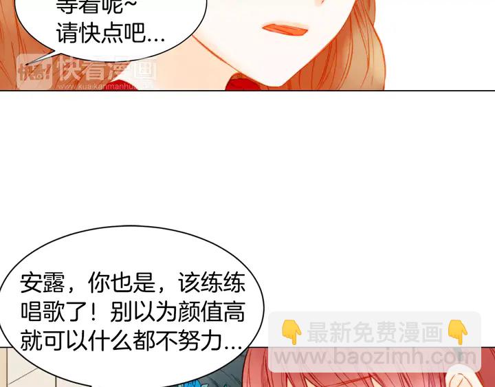 🍻绯闻女一号 第87话 来我这里 第48页