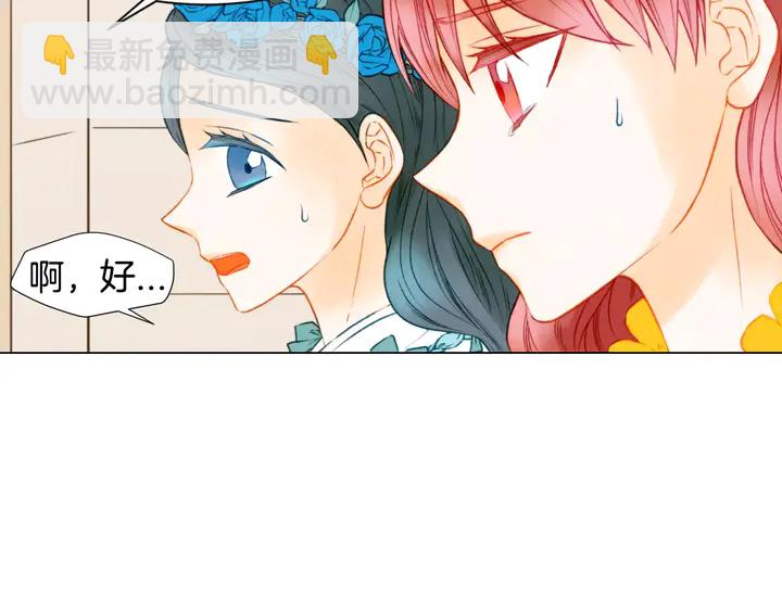 🍻绯闻女一号 第87话 来我这里 第49页