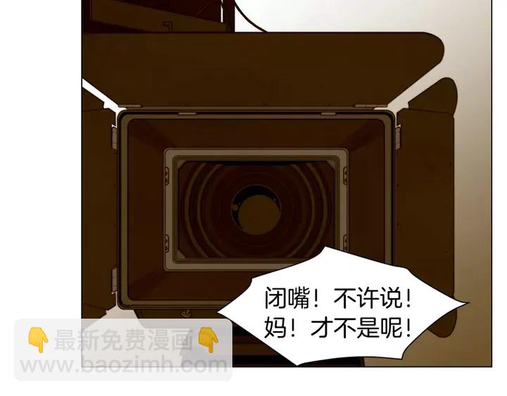 🍻绯闻女一号 第87话 来我这里 第5页