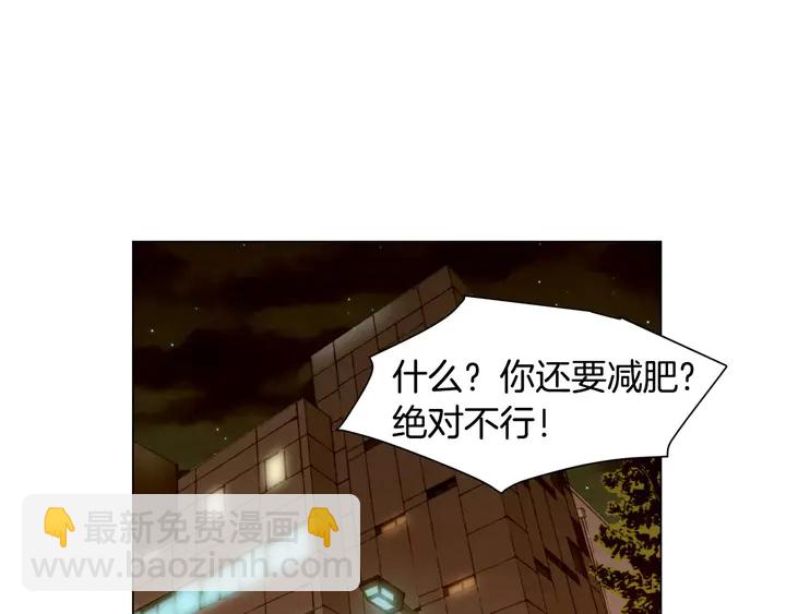 🍻绯闻女一号 第87话 来我这里 第50页