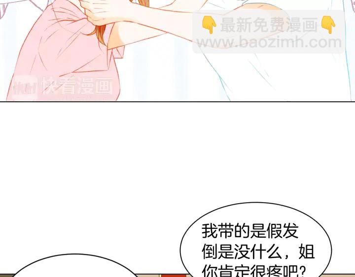 🍻绯闻女一号 第87话 来我这里 第7页
