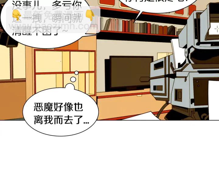 🍻绯闻女一号 第87话 来我这里 第8页