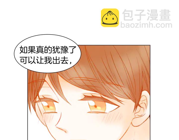 🍻绯闻女一号 第89话 我爱你 第11页