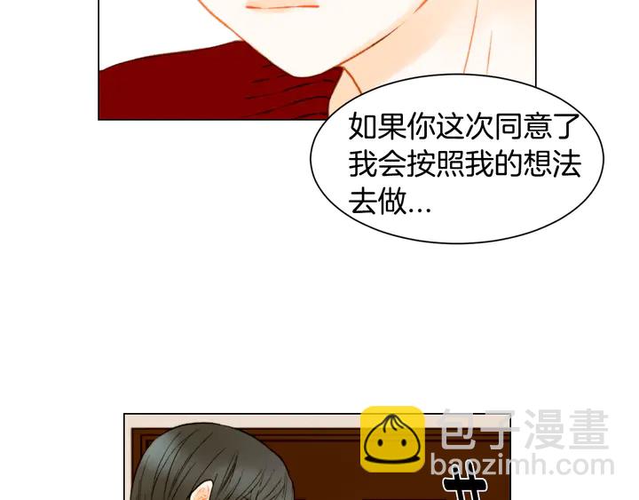 🍻绯闻女一号 第89话 我爱你 第12页