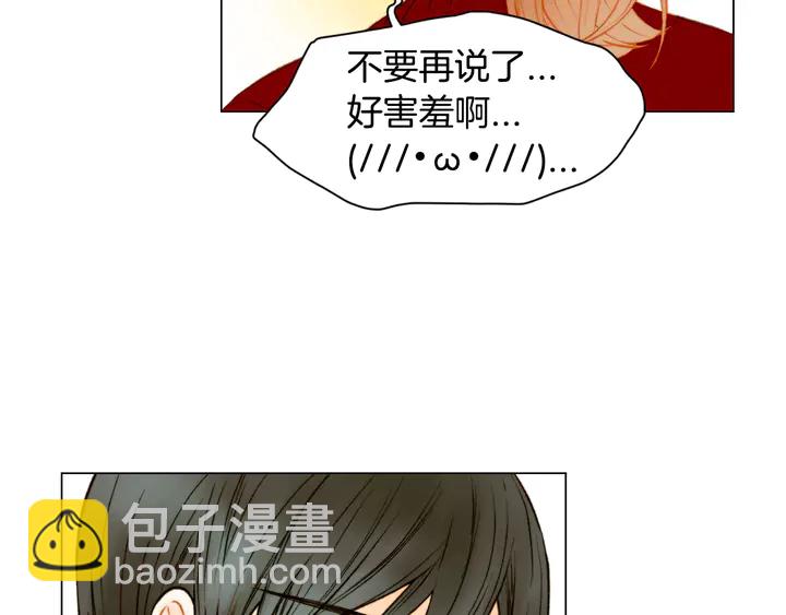 🍻绯闻女一号 第89话 我爱你 第15页