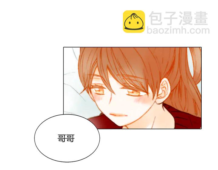 🍻绯闻女一号 第89话 我爱你 第19页