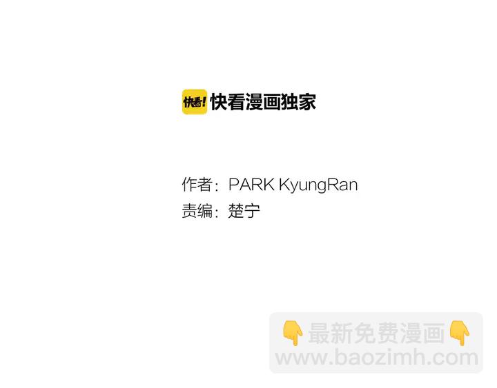 🍻绯闻女一号 第89话 我爱你 第2页