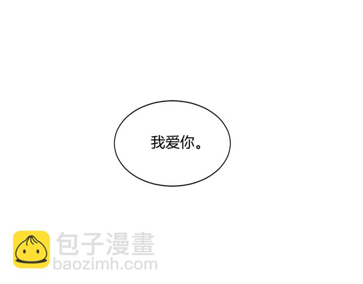 🍻绯闻女一号 第89话 我爱你 第20页