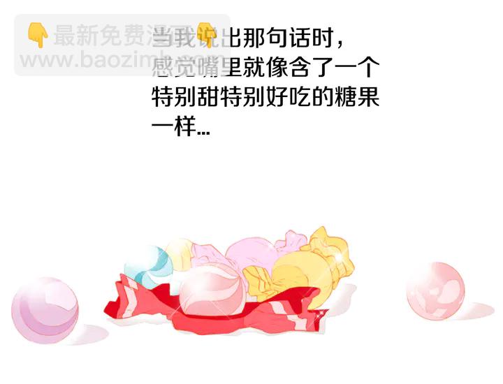 🍻绯闻女一号 第89话 我爱你 第21页