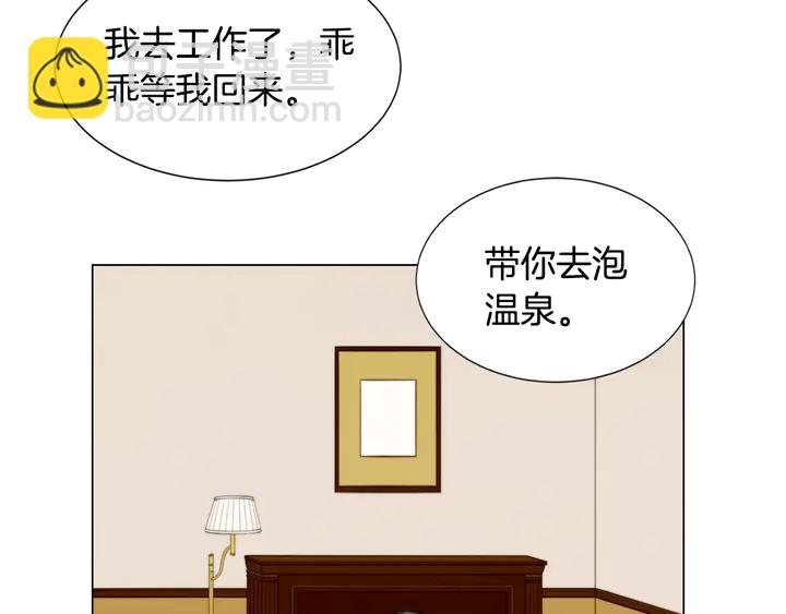 🍻绯闻女一号 第89话 我爱你 第26页