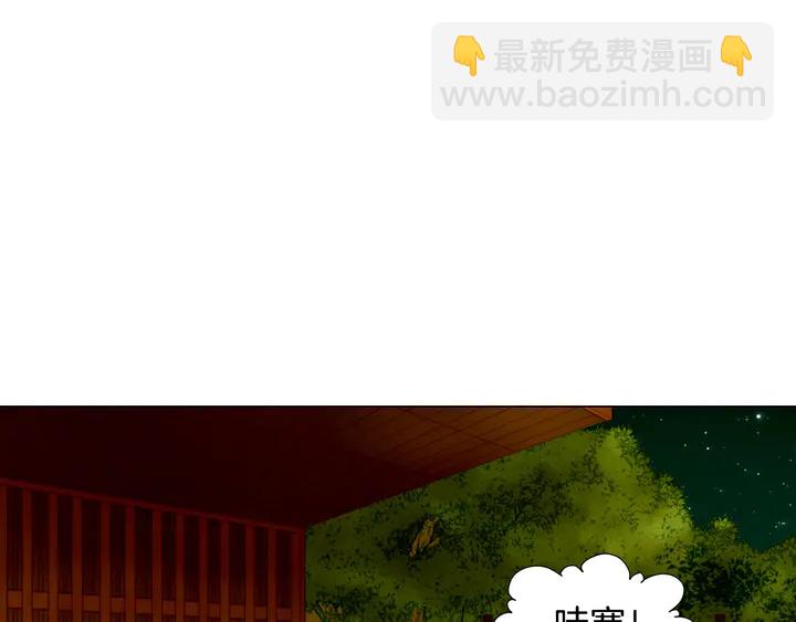 🍻绯闻女一号 第89话 我爱你 第28页