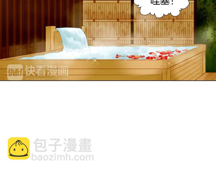 🍻绯闻女一号 第89话 我爱你 第29页
