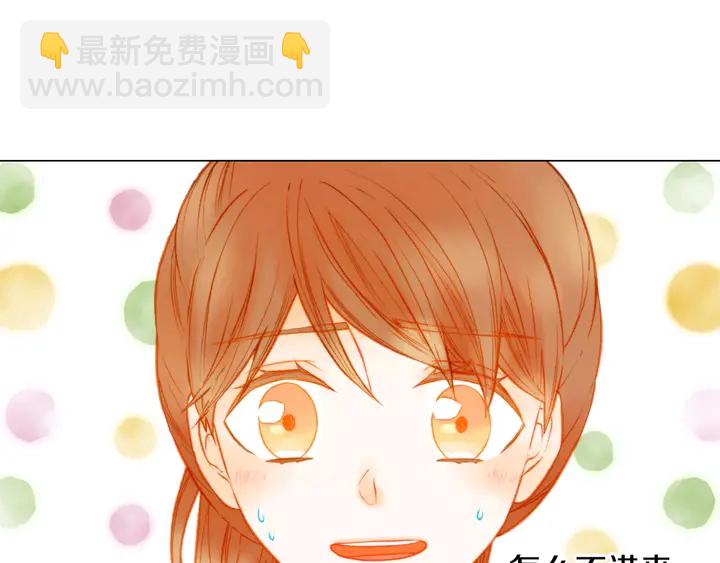 🍻绯闻女一号 第89话 我爱你 第3页