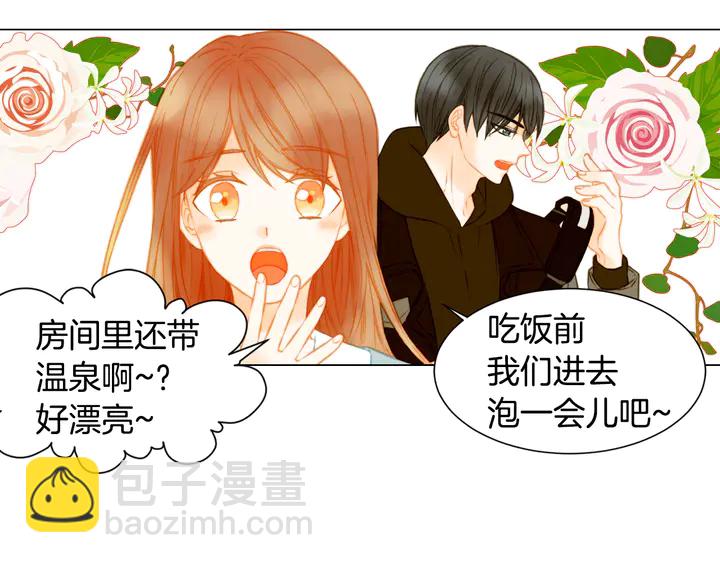 🍻绯闻女一号 第89话 我爱你 第30页