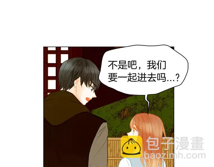 🍻绯闻女一号 第89话 我爱你 第32页
