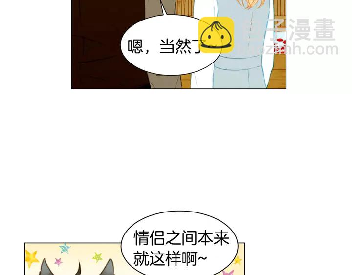🍻绯闻女一号 第89话 我爱你 第33页