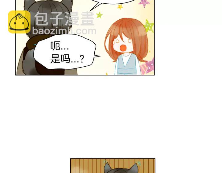 🍻绯闻女一号 第89话 我爱你 第34页