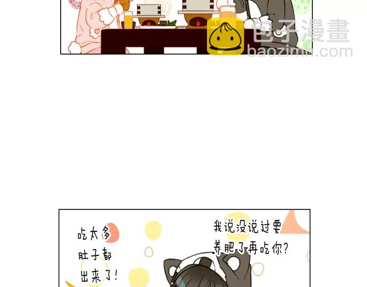 🍻绯闻女一号 第89话 我爱你 第40页