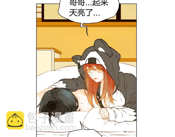 🍻绯闻女一号 第89话 我爱你 第47页